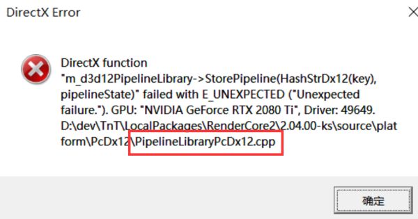 战地风云2042PC端DirectX报错如何解决？DirectX报错快速解决方法