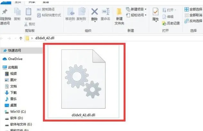 运行游戏显示缺少d3dx9_42.dll原因及修复方法