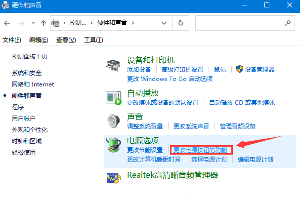 Win10系统无法正常关机怎么解决？