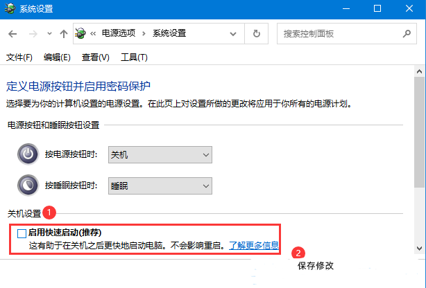 Win10系统无法正常关机怎么解决？