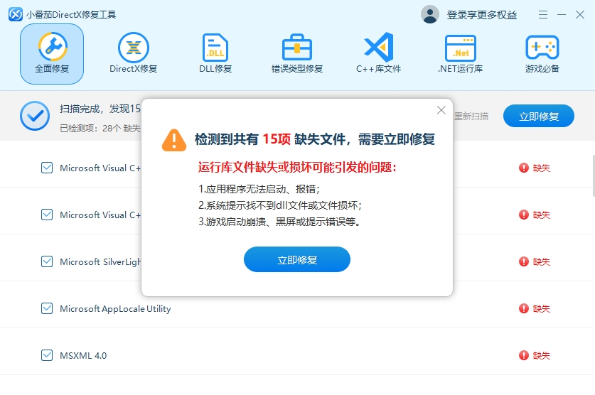 赛博朋克2077遭遇mfc140u.dll丢失问题：全面解析与实用修复策略