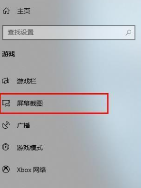 快捷录屏失效？Win10录屏功能无法快捷启动的解决方案