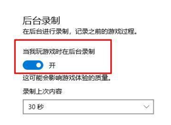 快捷录屏失效？Win10录屏功能无法快捷启动的解决方案