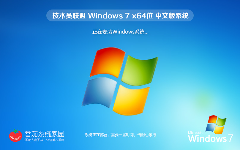 【USB3.0/3.1驅(qū)動】技術(shù)員聯(lián)盟 Win7 SP1 64位 全能驅(qū)動旗艦版