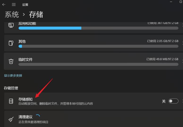 Win11系统回收站可以自动清理吗？如何设置