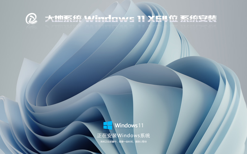 【生產(chǎn)力利器】大地系統(tǒng) Windows11 23H2 x64 專業(yè)工作站版