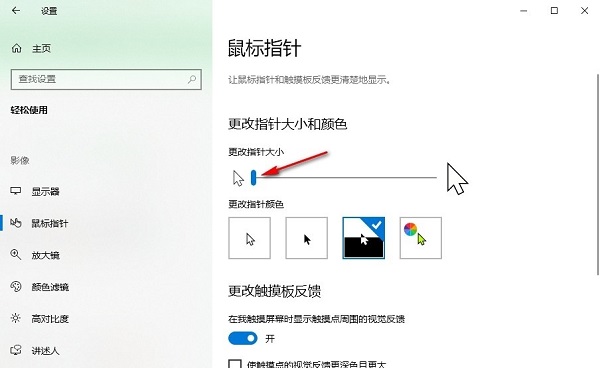 Windows 10系统下鼠标光标突然变大问题如何解决