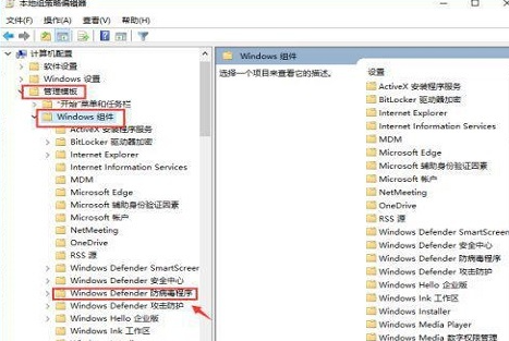 Win10系统如何长久禁用实时保护功能