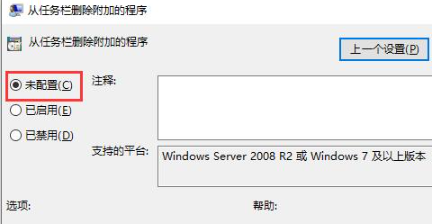 如何解决Windows 10系统中任务栏不显示应用图标的故障