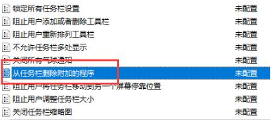 如何解决Windows 10系统中任务栏不显示应用图标的故障