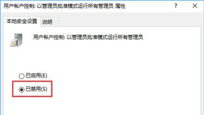 Win10提示无权限卸载软件怎么办？应该如何解决