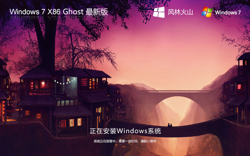 【游戲增強(qiáng)】Ghost Win7 SP1 64位旗艦版游戲性能優(yōu)化與兼容版鏡像