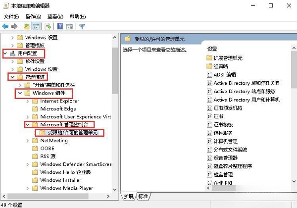 解決Windows 10系統(tǒng)中無(wú)法添加本地用戶和組的問題