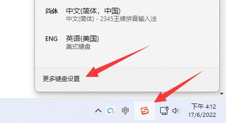 如何解決Windows 11系統(tǒng)中輸入法打字時(shí)不顯示候選字詞框的問題