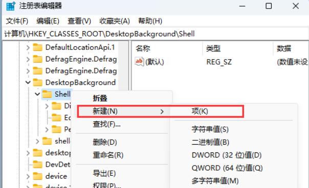 如何在Windows 11中将Copilot功能添加至右键菜单中