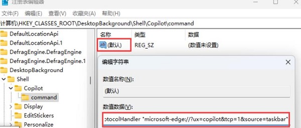 如何在Windows 11中将Copilot功能添加至右键菜单中