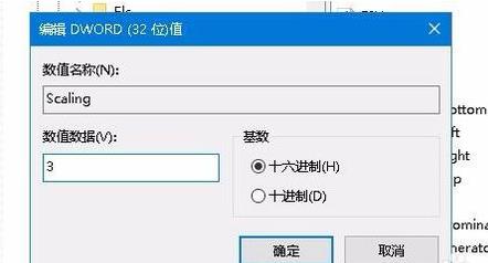 Windows 10系统使用外接显示器玩游戏无法全屏显示如何解决