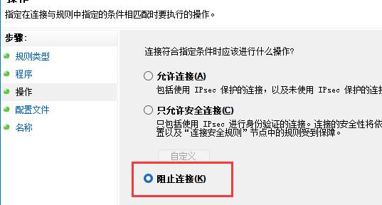 如何在Windows 11系统中阻止应用程序访问网络