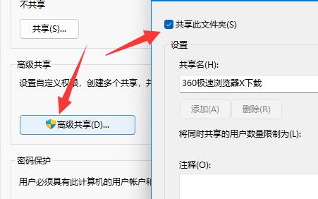 win11的共享文件夹提示需要密码但实际上并未设置密码的问题