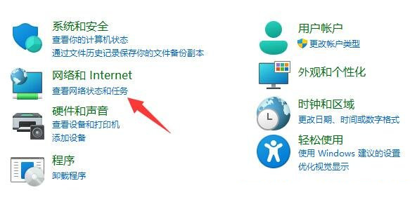 如何在Windows 11系统中检查网卡的速度