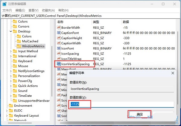 如何解决在Windows 11系统中更改图标字体大小后桌面图标消失的问题