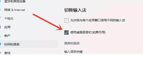 如何在Windows 11系统中将输入法切换至最小化模式