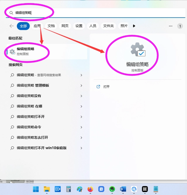 如何解决任务管理器被禁用的问题