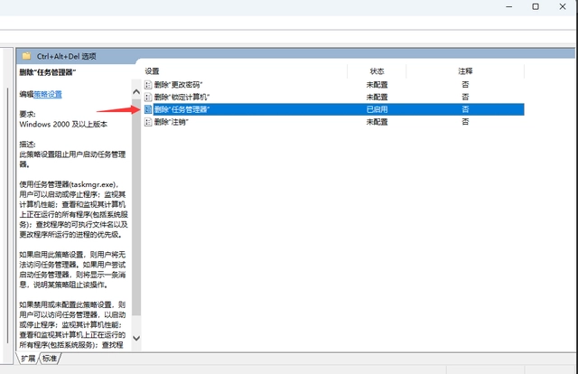 如何解决任务管理器被禁用的问题