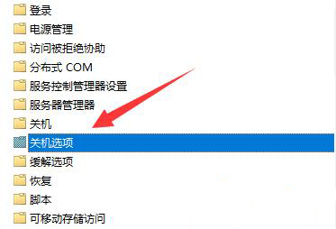 如何解决Windows 11系统中程序阻止关机的问题