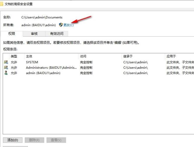 如何解决在Windows 10系统中C盘文件访问被拒绝的问题