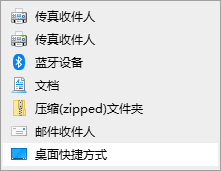 如何解决在Windows 10系统中无法创建桌面快捷方式的问题