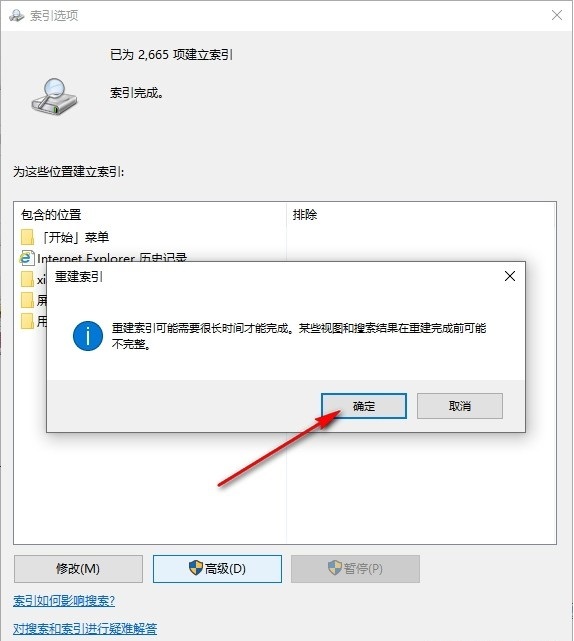 如何解决Windows 10系统中查找设置搜索功能无法找到设置项的问题