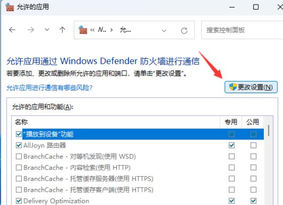 如何解决在Windows 11系统中无法添加局域网打印机的问题