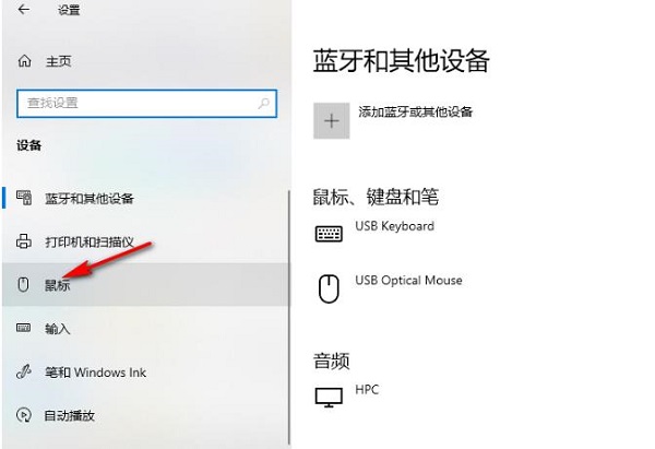 如何在Windows 10系统中调整鼠标滚轮每次滚动的行数