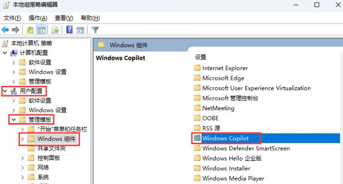 如何在Windows 11系统中完全禁用Windows Copilot功能