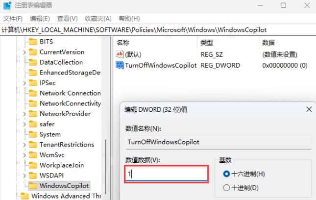 如何在Windows 11系统中完全禁用Windows Copilot功能