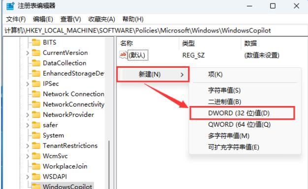 如何在Windows 11系统中完全禁用Windows Copilot功能