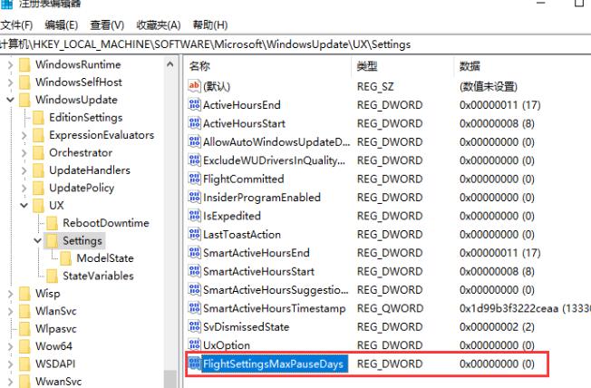 如何在Windows 10系统中延长暂停更新的时限