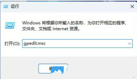 如何在Windows 11系统中通过组策略禁用搜索广告