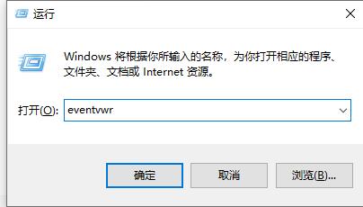 如何查詢Windows 10系統(tǒng)死機(jī)的根本原因