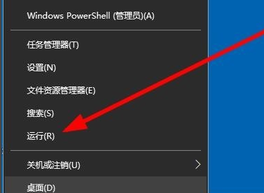 如何解决Win10系统鼠标右键点击桌面图标无响应的问题