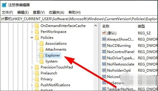 如何解决Win10系统鼠标右键点击桌面图标无响应的问题