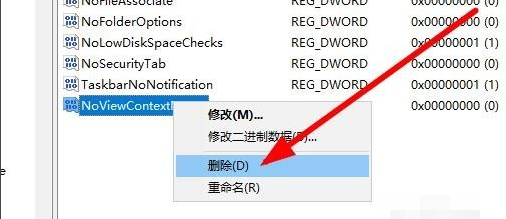 如何解决Win10系统鼠标右键点击桌面图标无响应的问题