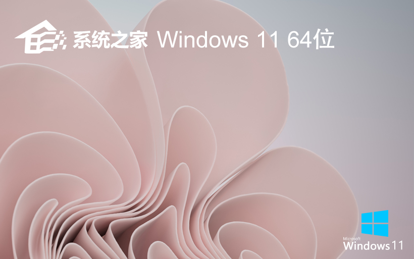 【純凈高效·最新體驗(yàn)】獲取Windows11 x64 23H2精簡純凈版ISO鏡像