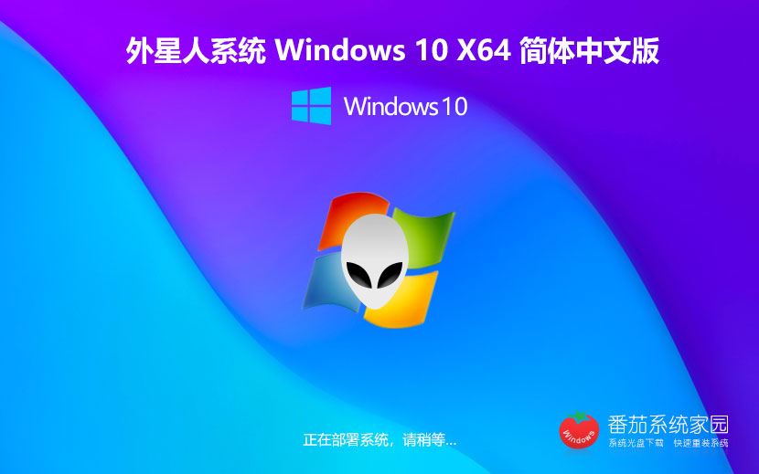 超好用的Windows10 64位 游戲?qū)Ｓ冒妫▋?yōu)化版）v2024.05