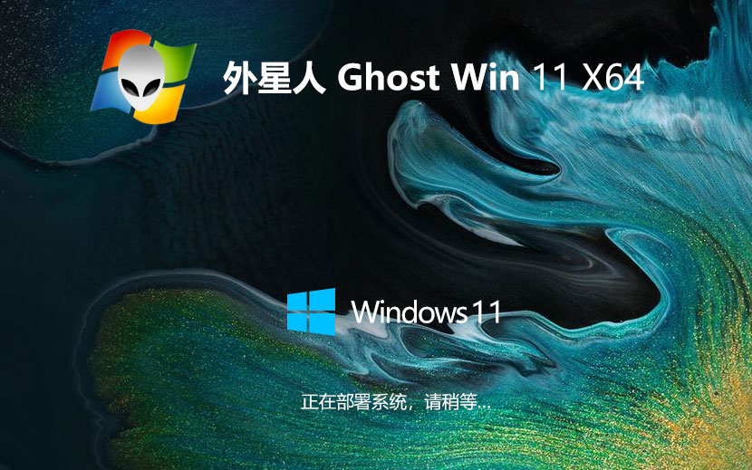 游戲?qū)Ｓ?Win11 64位 23H2 精簡專業(yè)版ISO鏡像