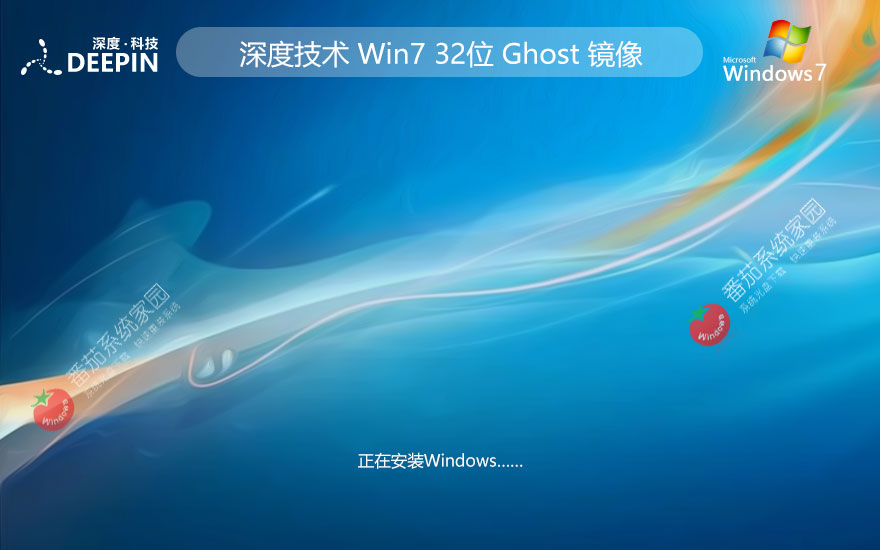 深度技術(shù) Windows10 32位專業(yè)激活版 v2024.05