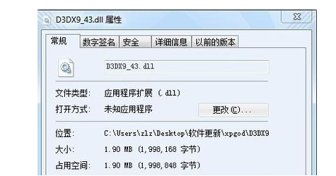 Win10无法打开CAD2006提示计算机中丢失ac1st16.dll怎么办？