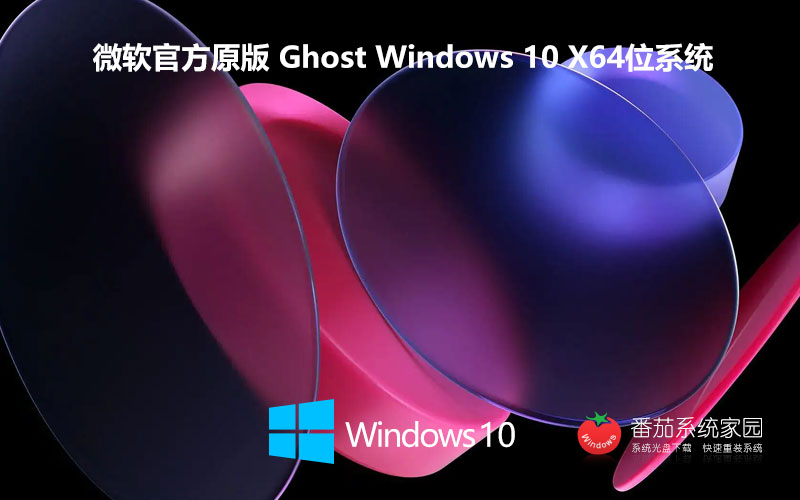 【五月更新】Windows 10 22H2 X64 官方正式版