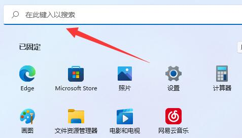 win10系统如何关闭热门搜索？win10系统热门搜索关闭方法一览